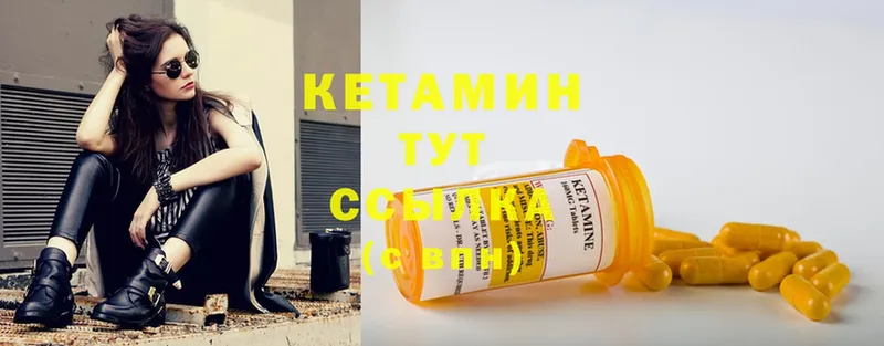 КЕТАМИН VHQ  купить наркотики цена  даркнет клад  Курганинск  блэк спрут ссылка 